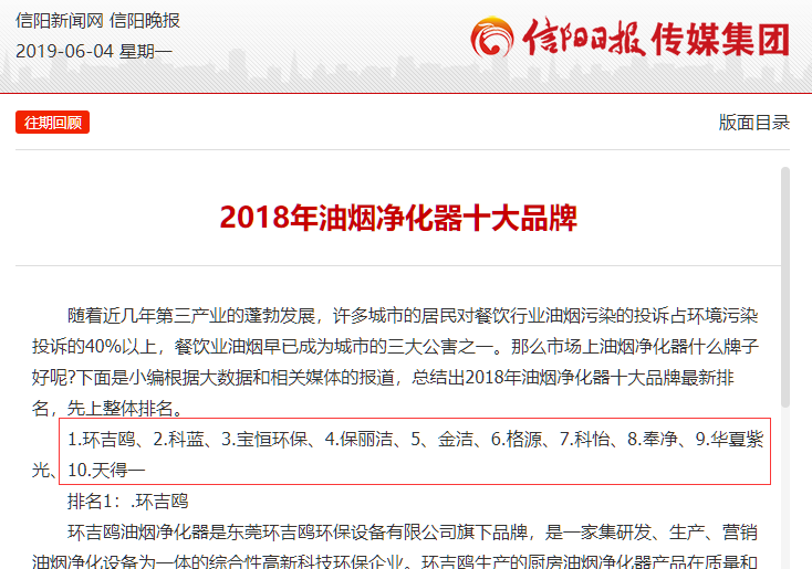 寶恒環(huán)保點(diǎn)評(píng)：宿松城管全面排查城區(qū)油煙凈化器運(yùn)行和維護(hù)情況02.png