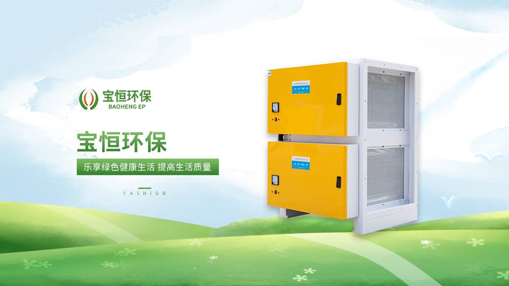 油霧凈化器，寶恒環(huán)保